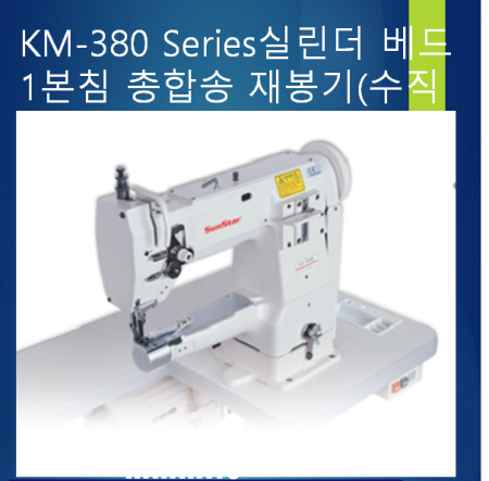 KM-380 Series