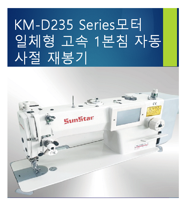 KM-D235 Series