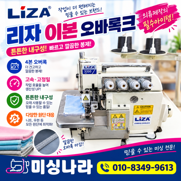 LIJIA8200